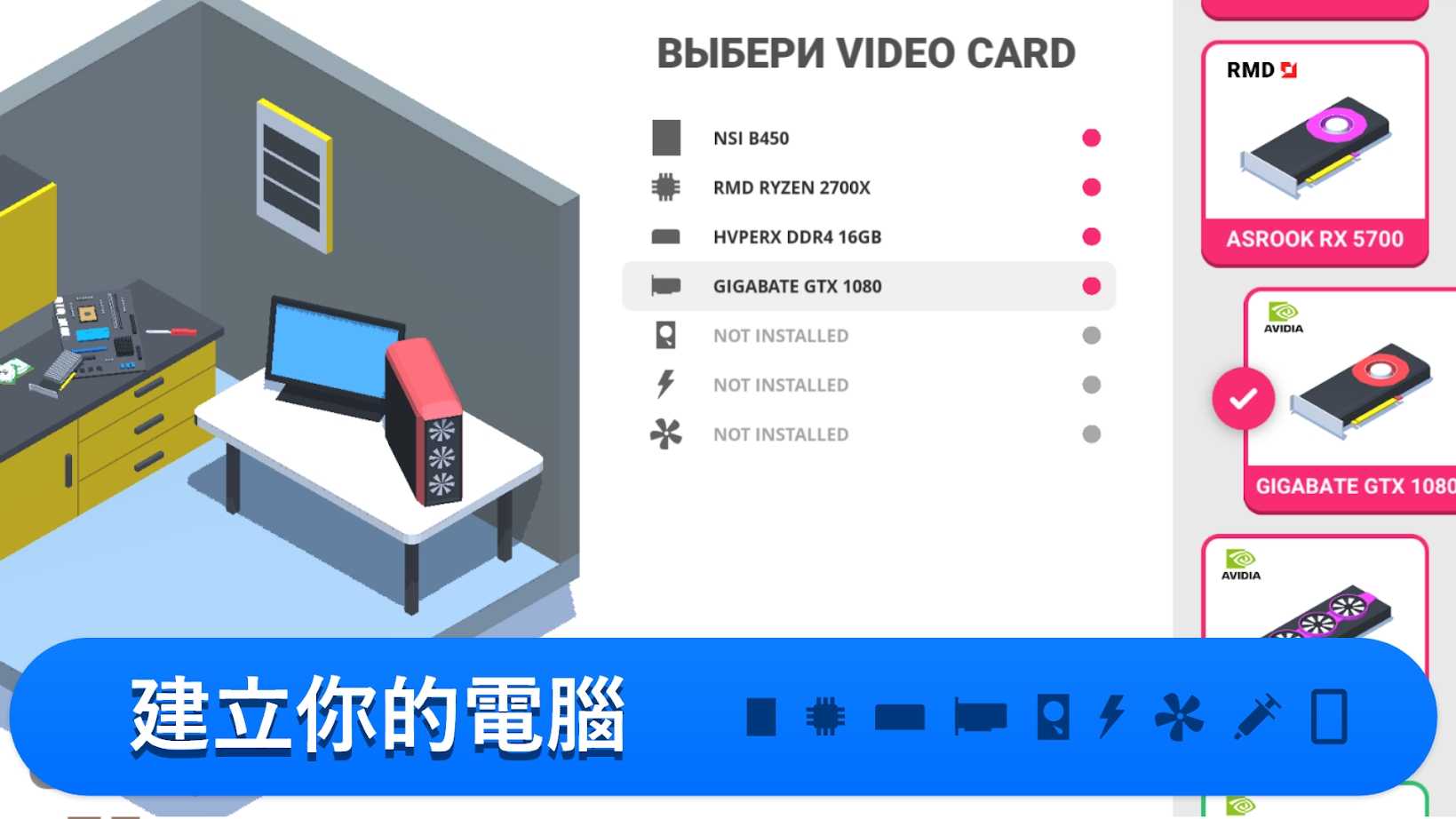 裝機(jī)模擬器