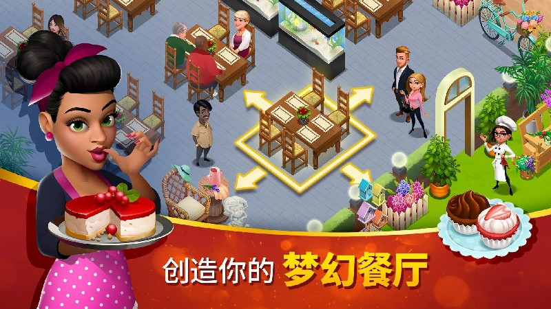 美味小鎮無限鉆石