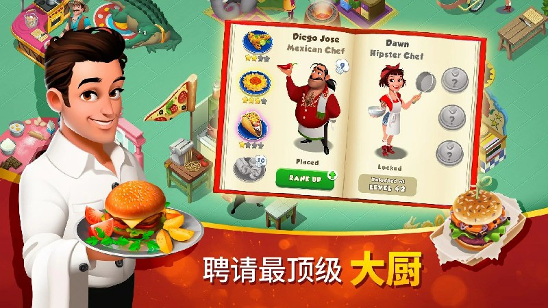 美味小鎮無限鉆石
