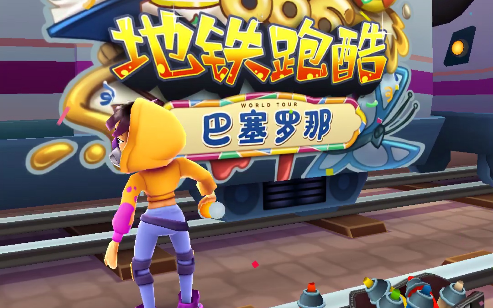 不用登錄的免費的小游戲跑酷