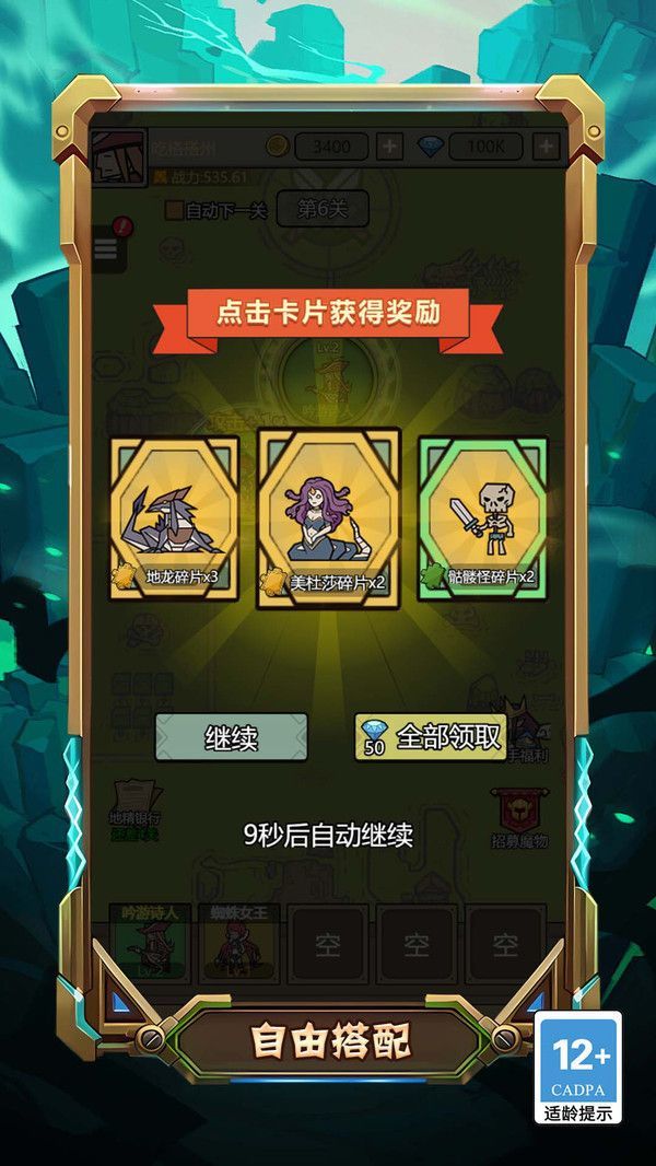 重生蜘蛛的逆襲免費版