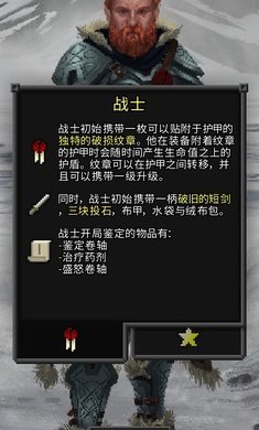 重構像素地牢單機版