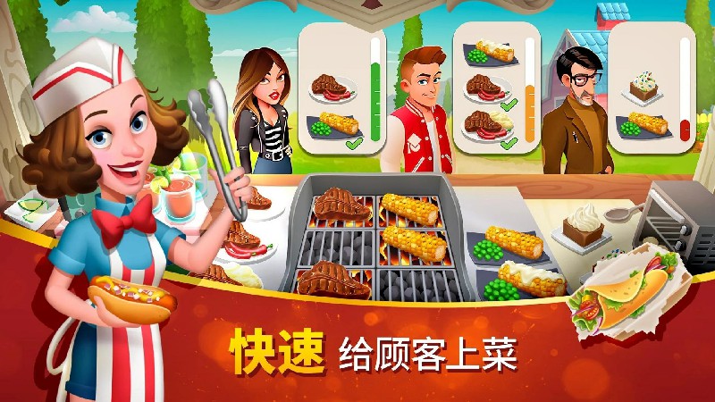 美味小鎮無限鉆石