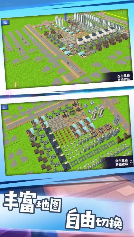 建筑大師沙盒冒險最新版