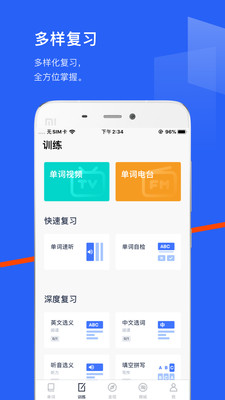 百詞斬詞典