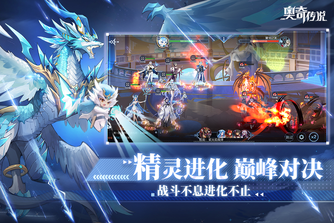 奧奇?zhèn)髡f九游版