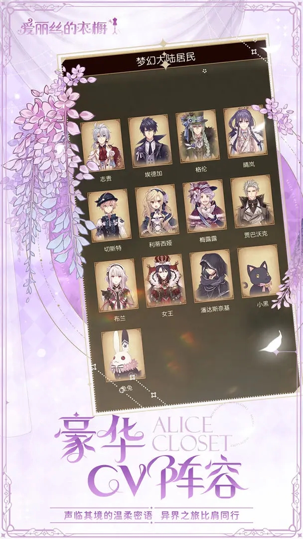 愛麗絲的衣櫥國服