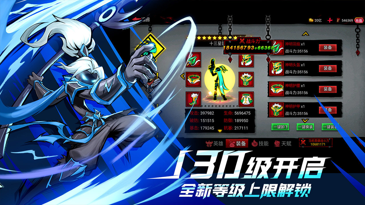火柴人聯盟2最新版