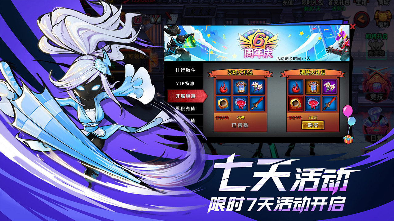 火柴人聯盟2最新版