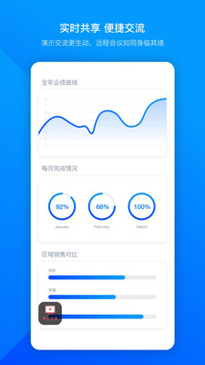 騰訊會議app