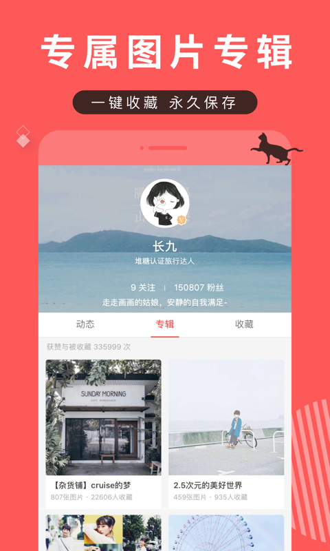 堆糖網