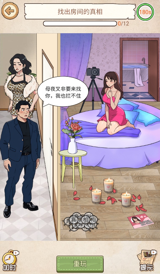 無敵文字梗傳游戲