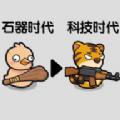 重生之我在原始時代內置菜單版