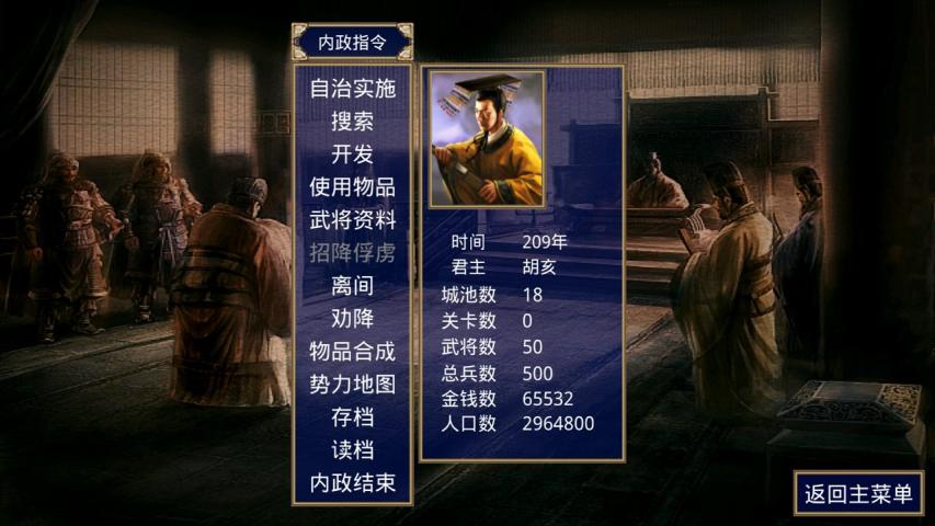 楚漢群英傳