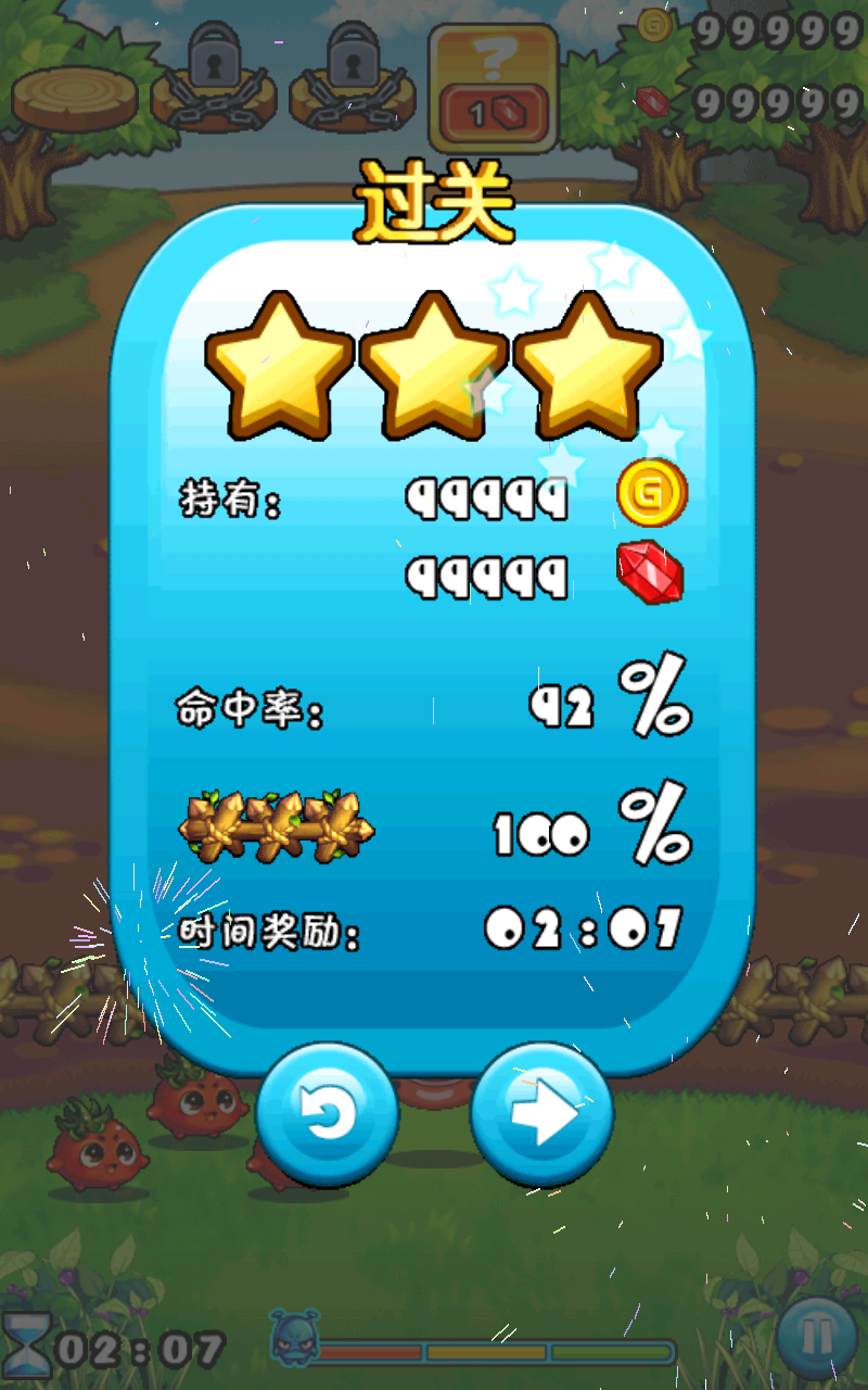 燃燒的蔬菜2無限鉆石