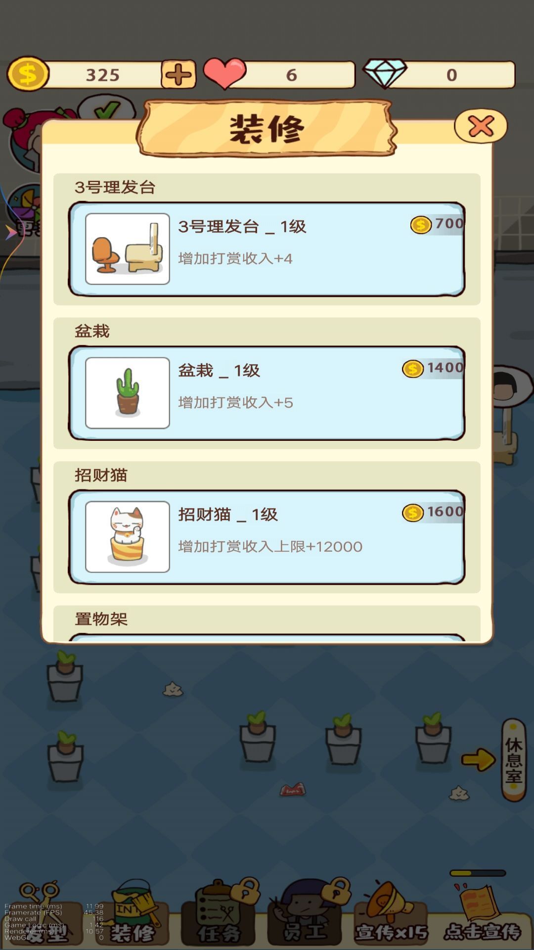 麗莎公主時尚沙龍最新版