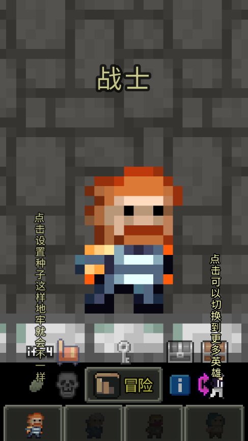 縫合像素地牢單機版