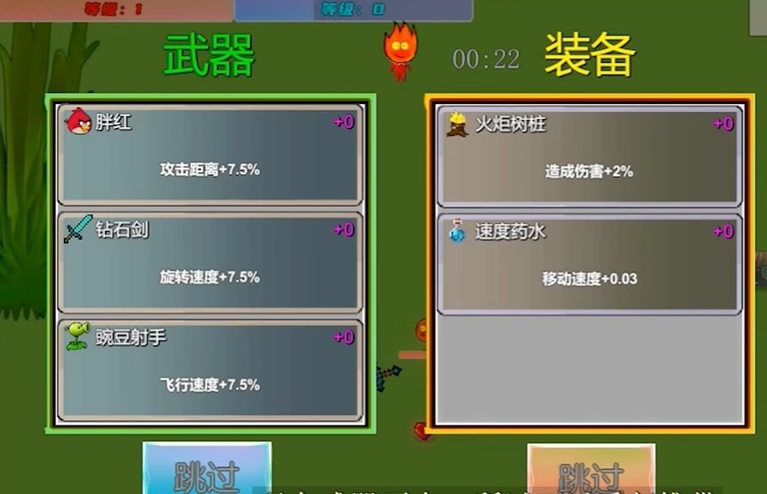 冰火人幸存者單機版
