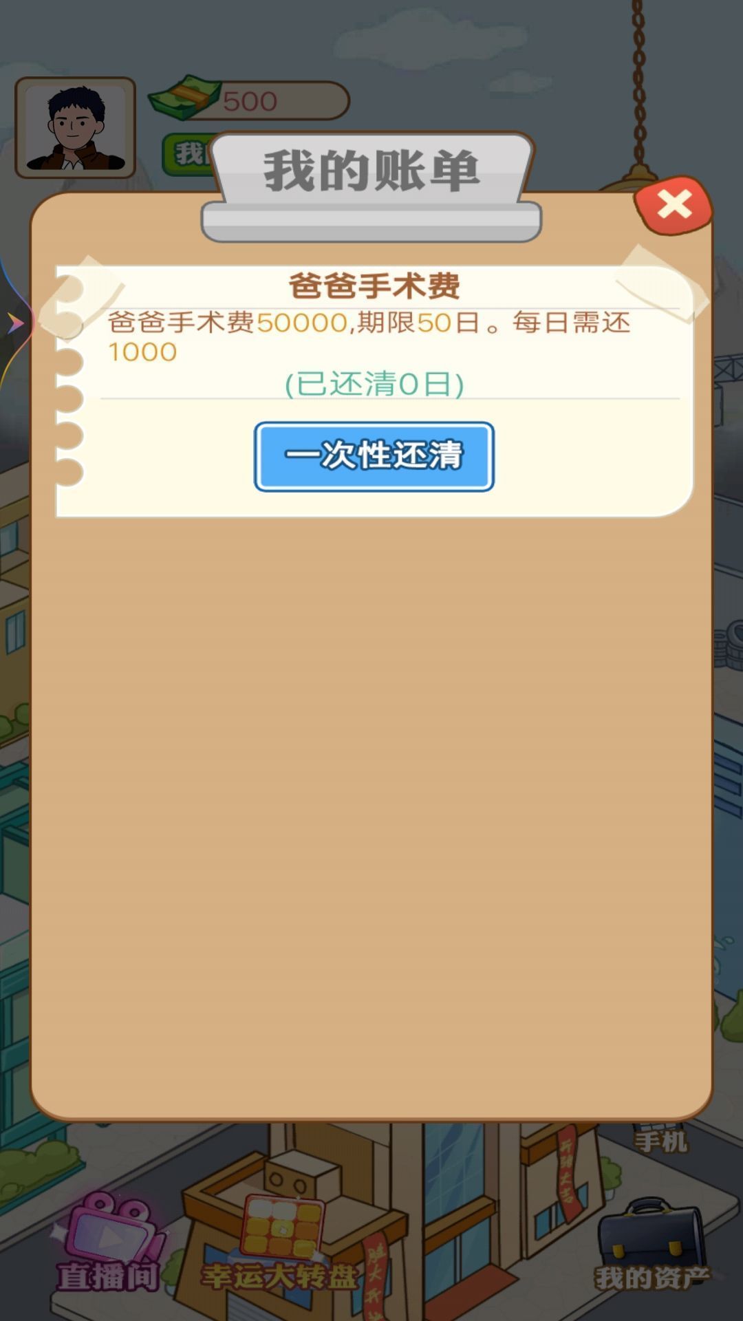 打工人生逆襲記最新版