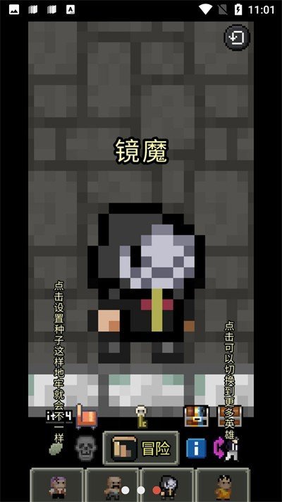 縫合像素地牢單機版
