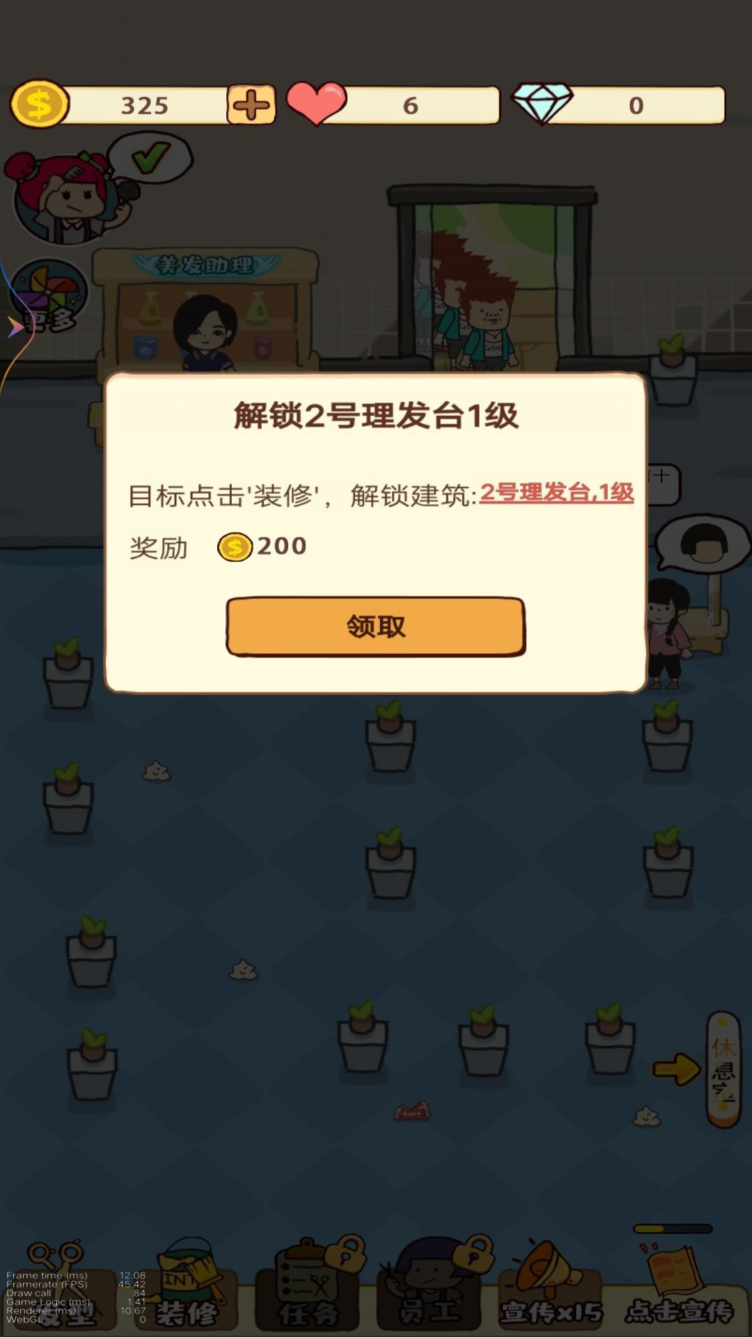 麗莎公主時尚沙龍最新版