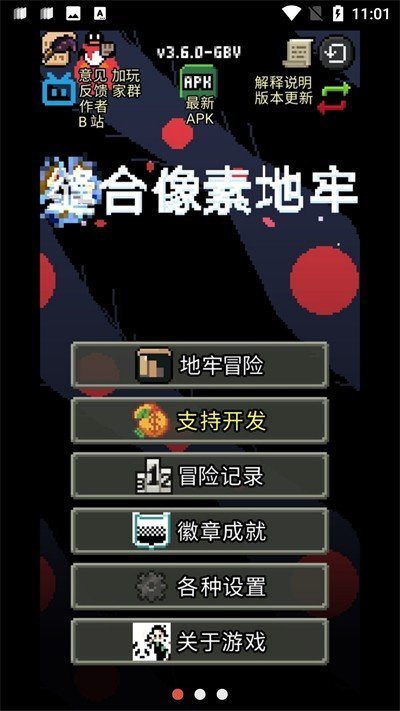 縫合像素地牢單機版
