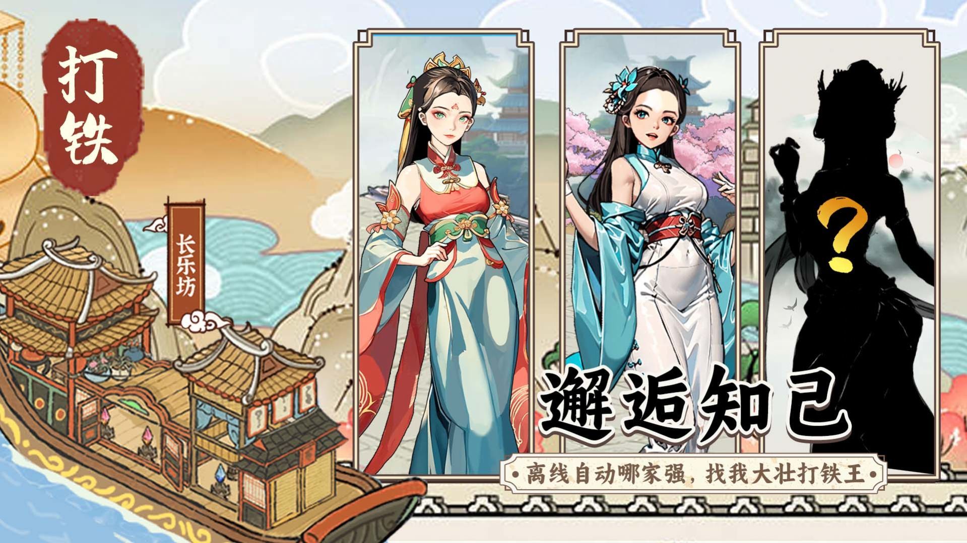 開個(gè)鐵匠鋪安卓版