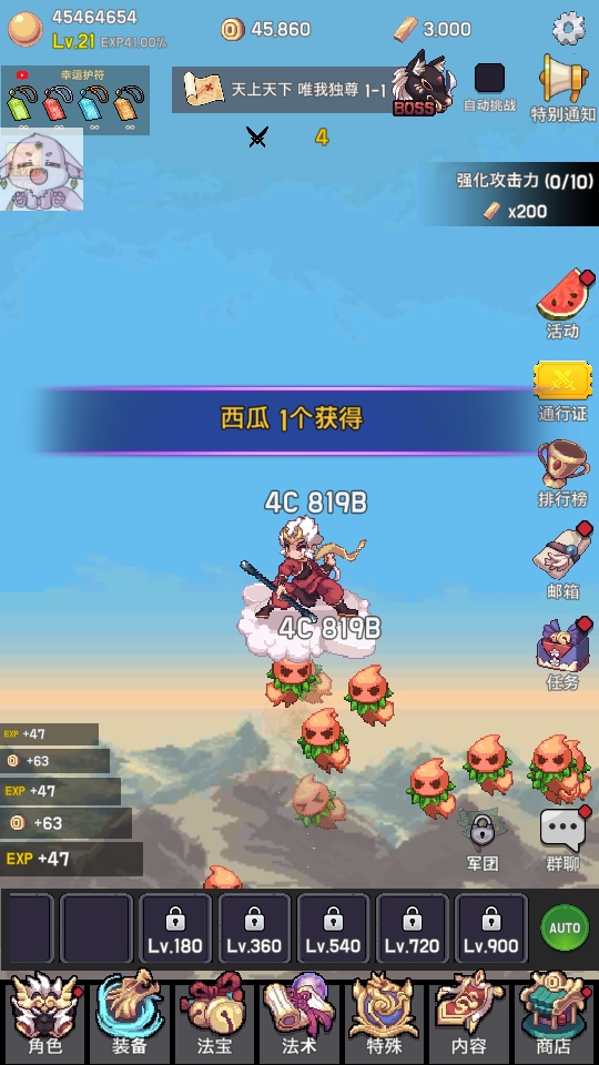 齊天大圣養(yǎng)成記