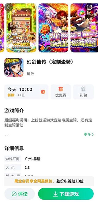 456游戲