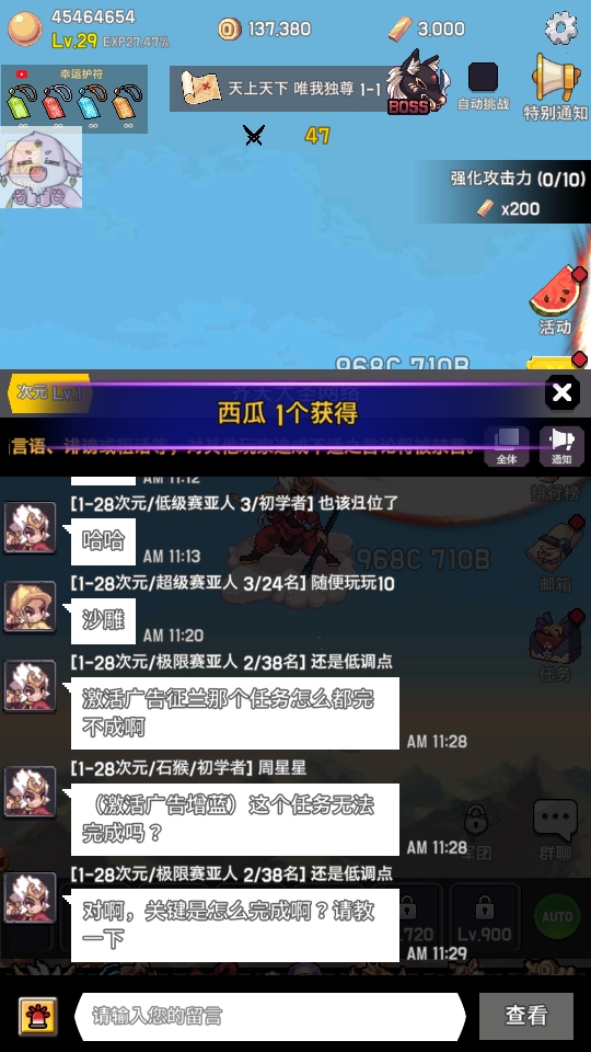齊天大圣養(yǎng)成記