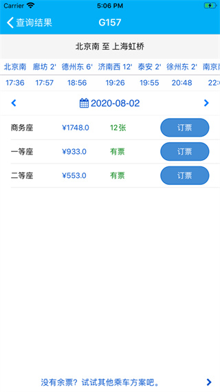 路路通手機版