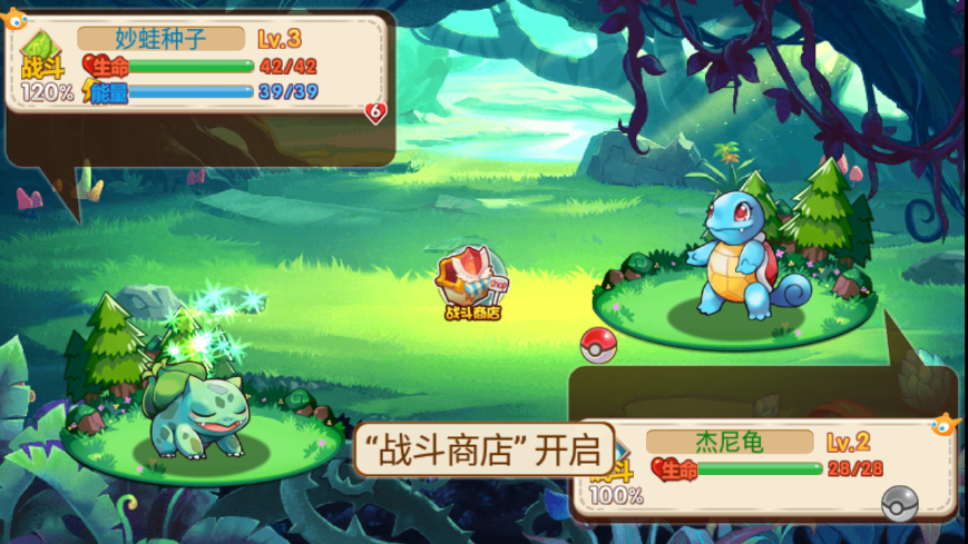 口袋妖怪憶青澀童年最新版