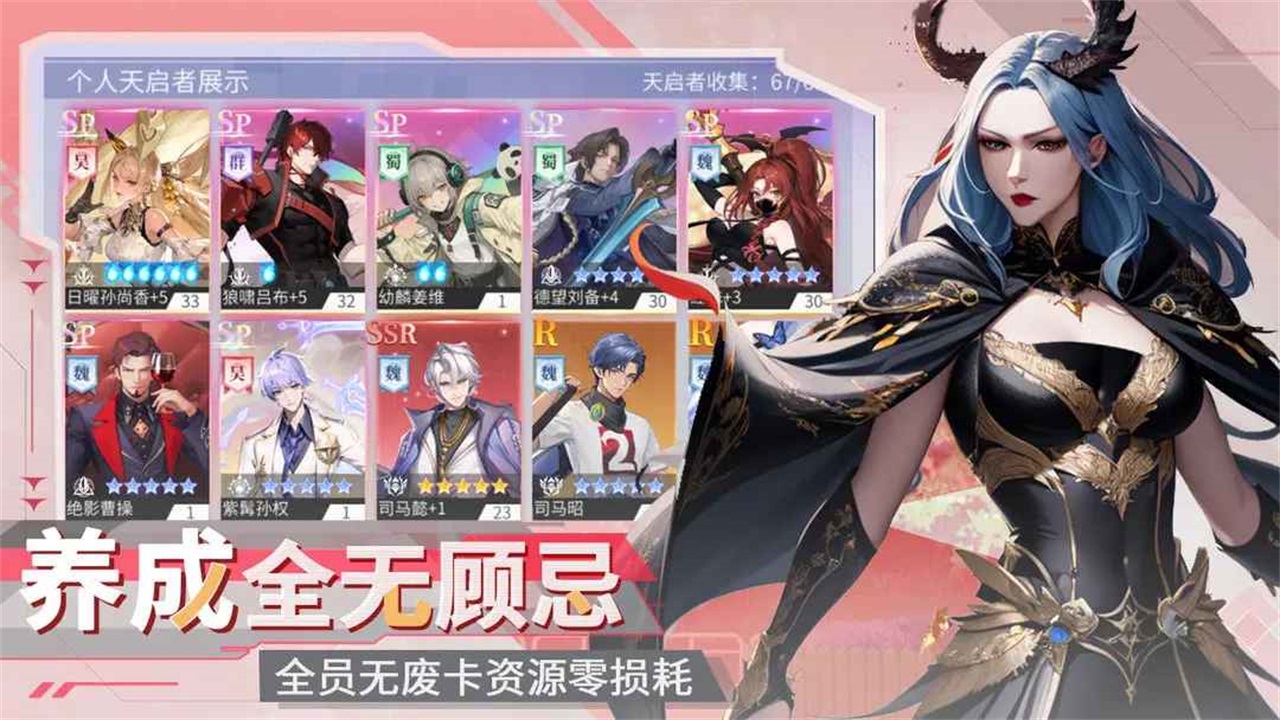 三國情緣手游