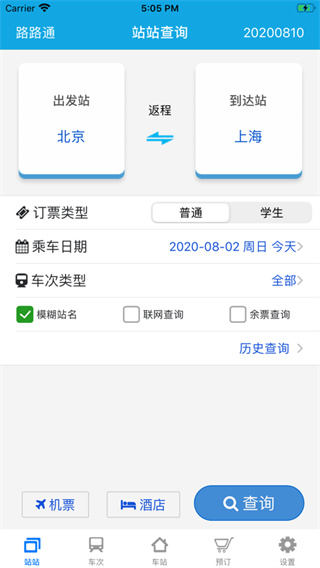 路路通手機版