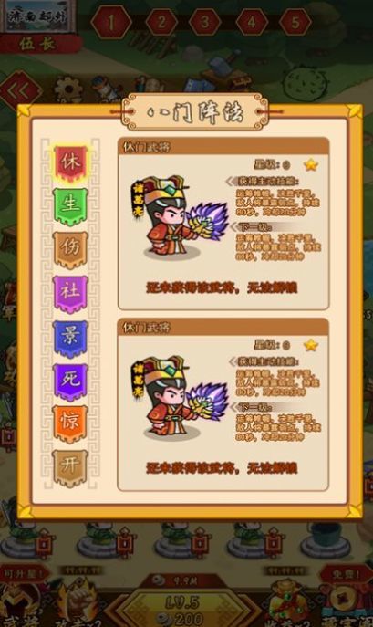 神魂對弈單機版