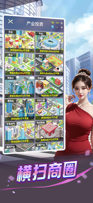 心動女友手游