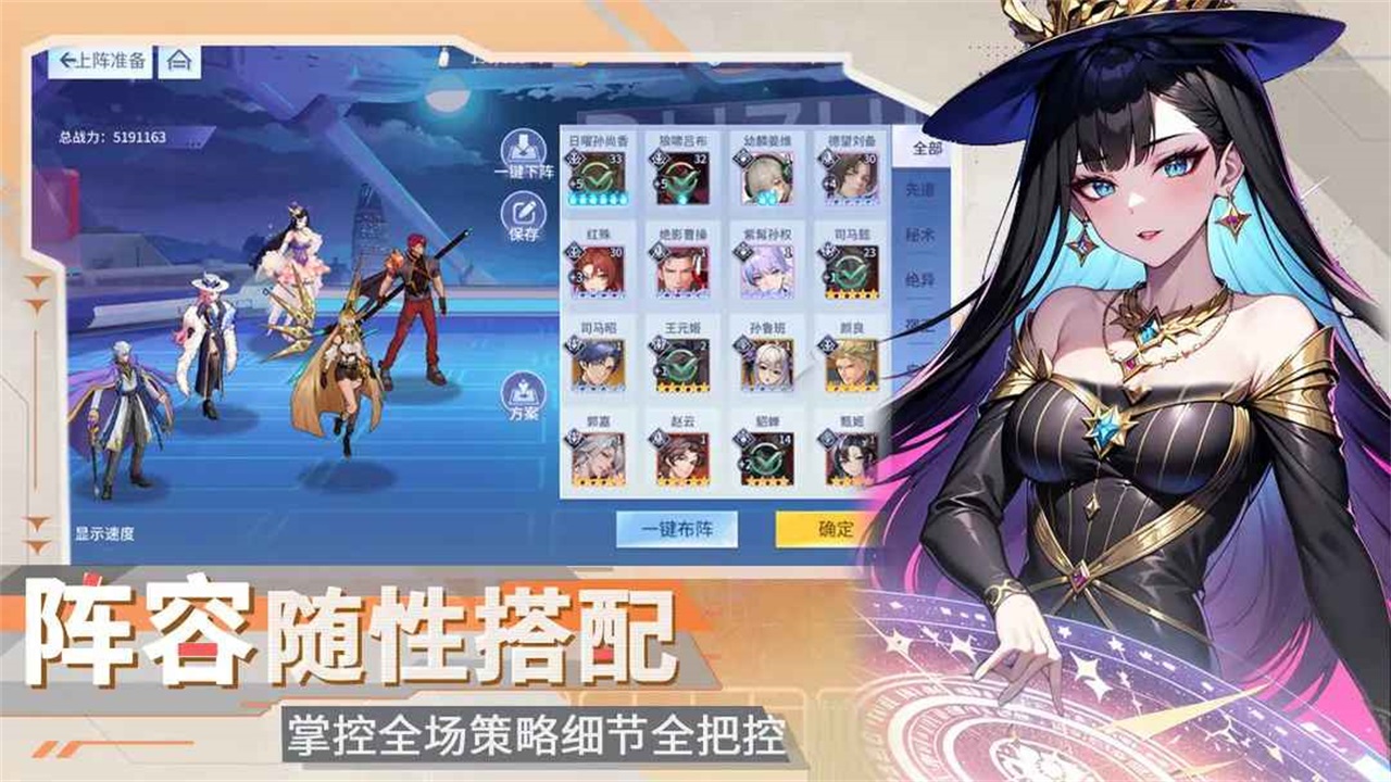 三國情緣手游