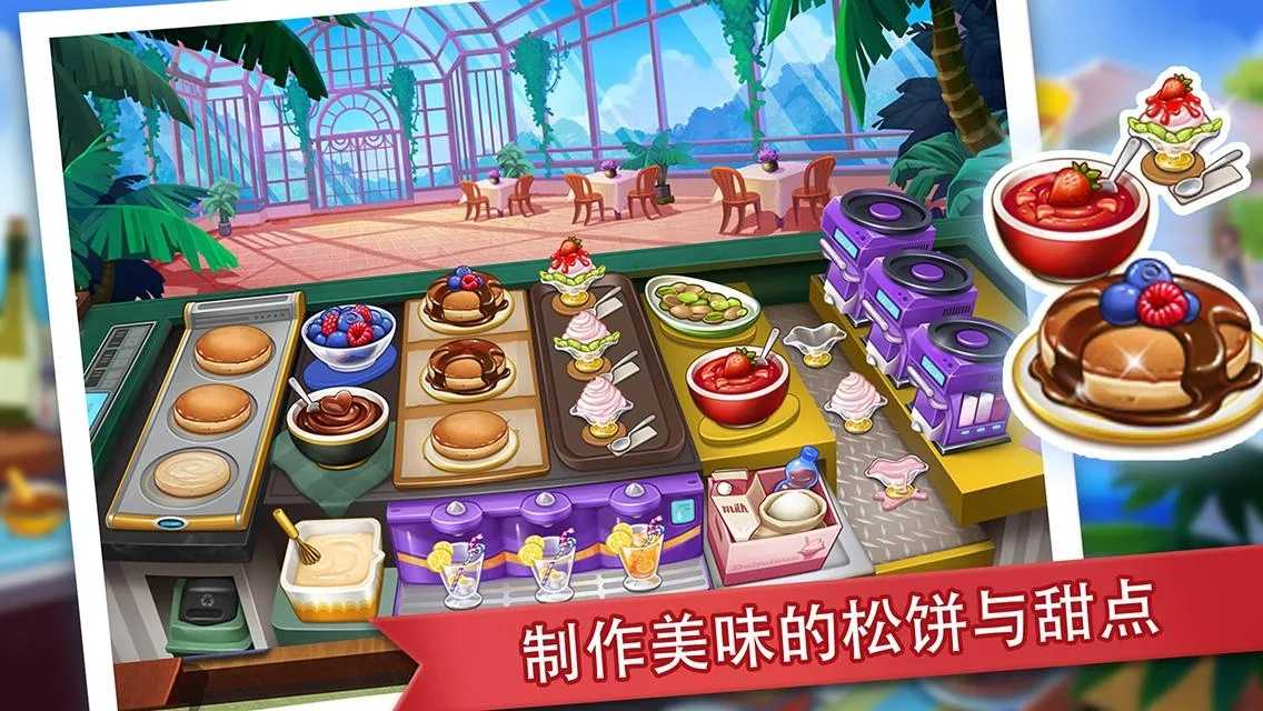 瘋狂餐廳