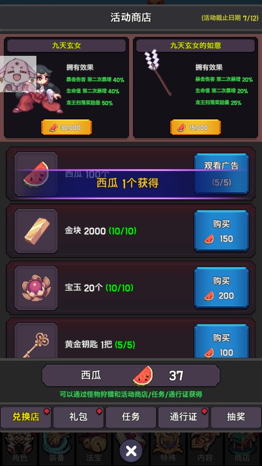 齊天大圣養(yǎng)成記
