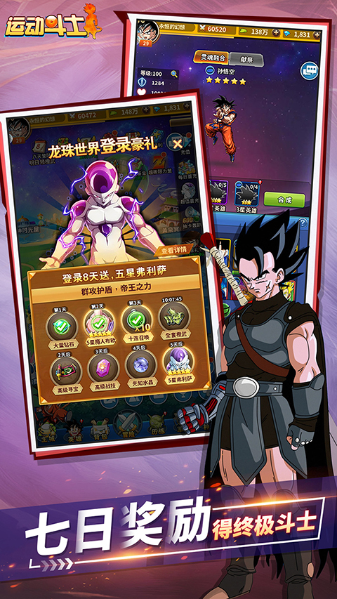 運動斗士