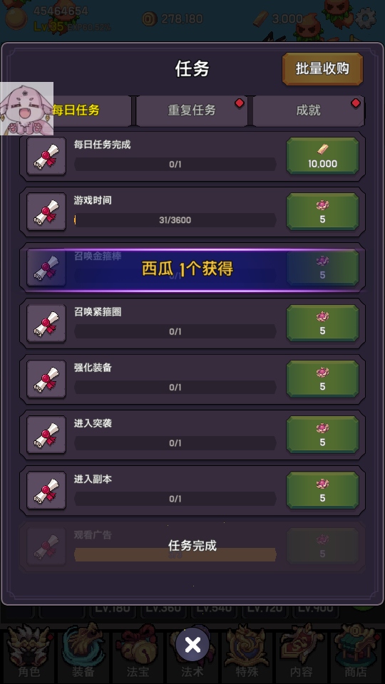 齊天大圣養(yǎng)成記