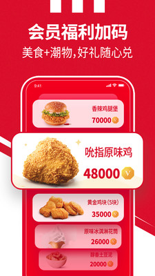 肯德基網上訂餐