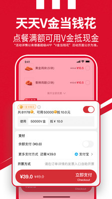 肯德基網上訂餐