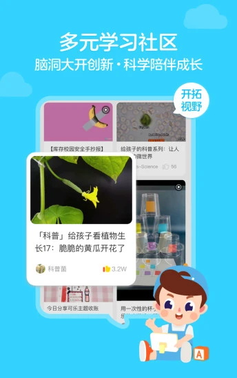 伴魚繪本app