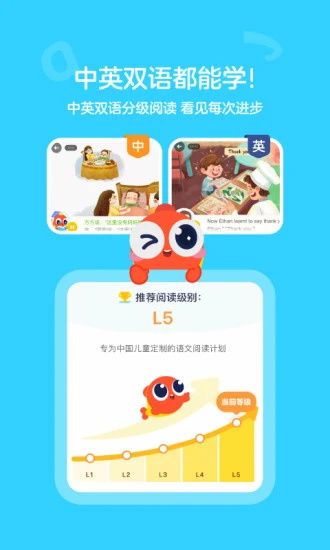 伴魚繪本app