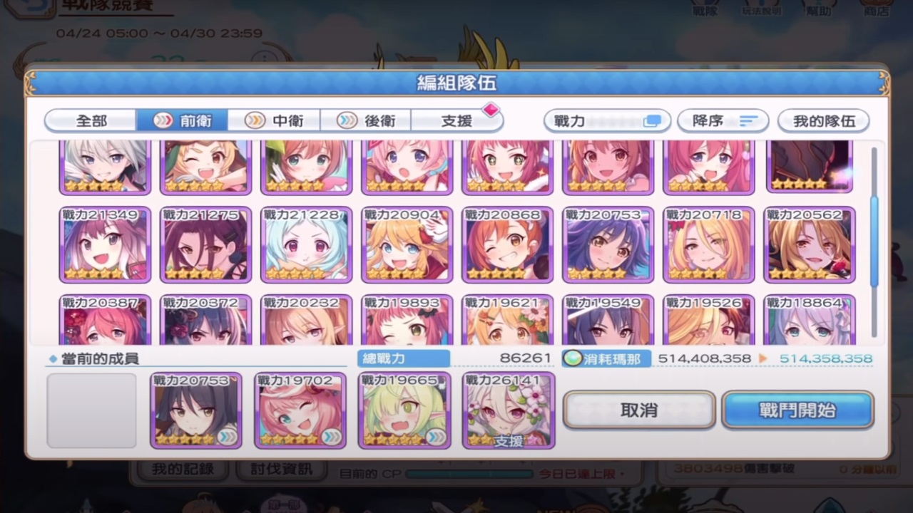 超異域公主連結(jié)