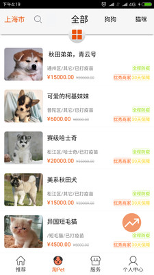淘寵網