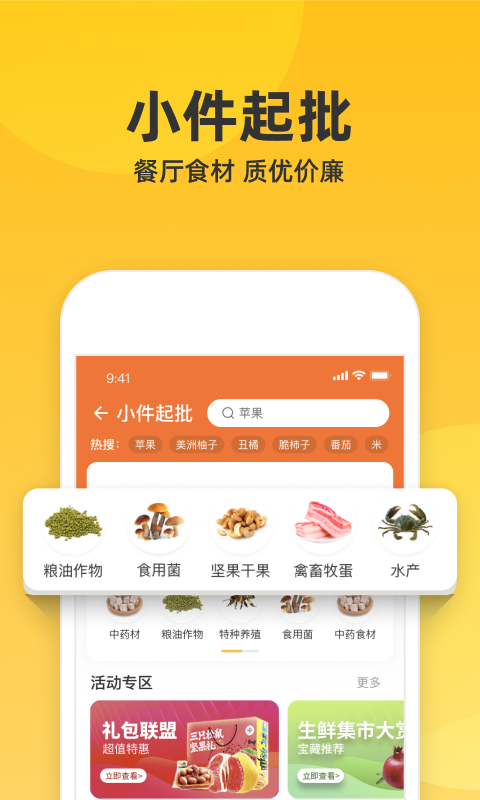 一畝田農(nóng)產(chǎn)品