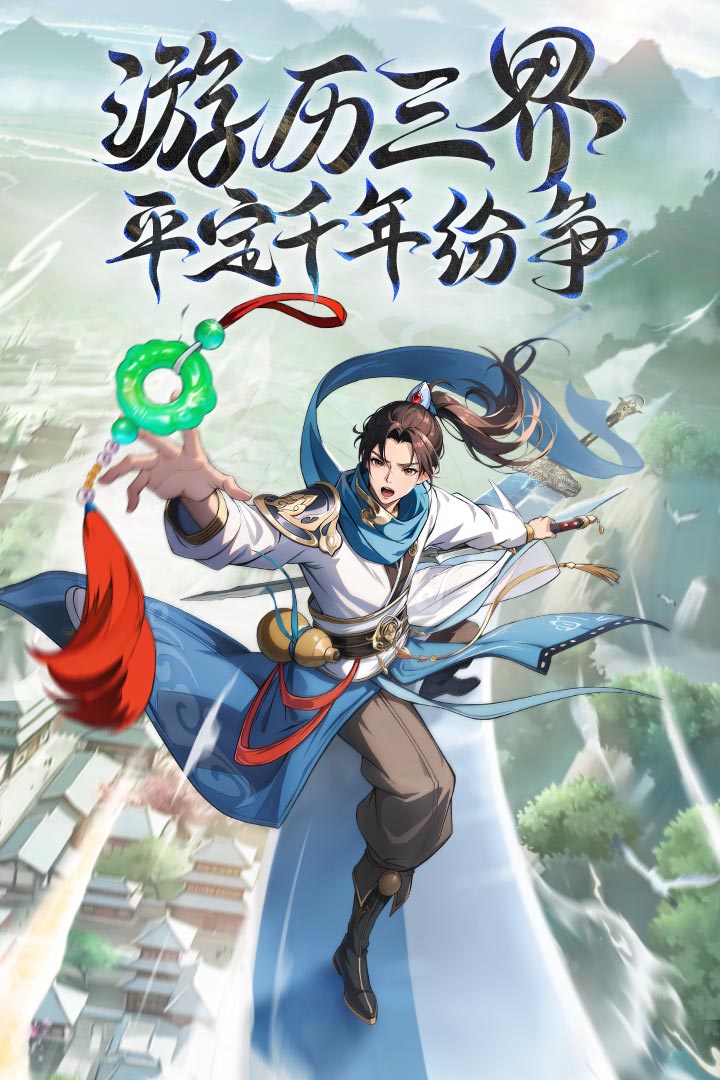 異界深淵大靈王手游