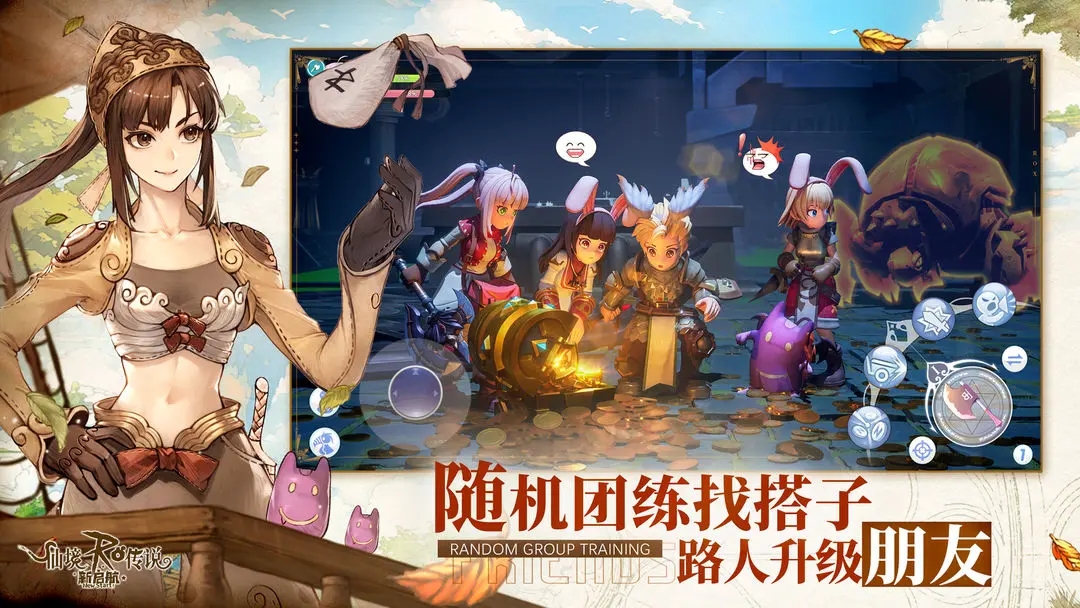仙境傳說新啟航